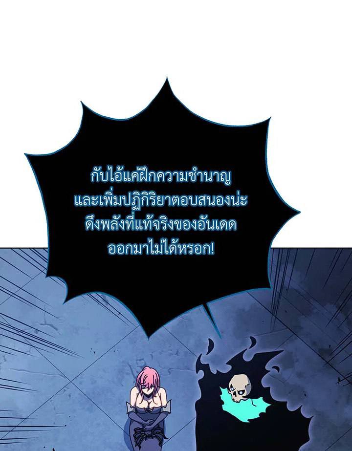 Necromancer Academy’s Genius Summoner ตอนที่ 106 หน้า 55