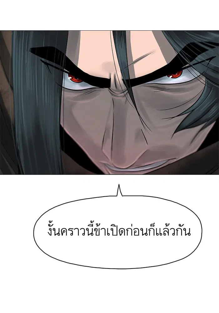 Escort Warrior ตอนที่ 45 หน้า 56