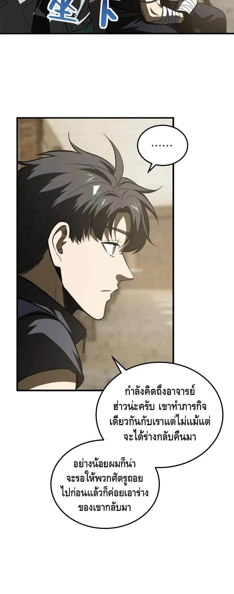 Global Martial Arts ตอนที่ 147 หน้า 6