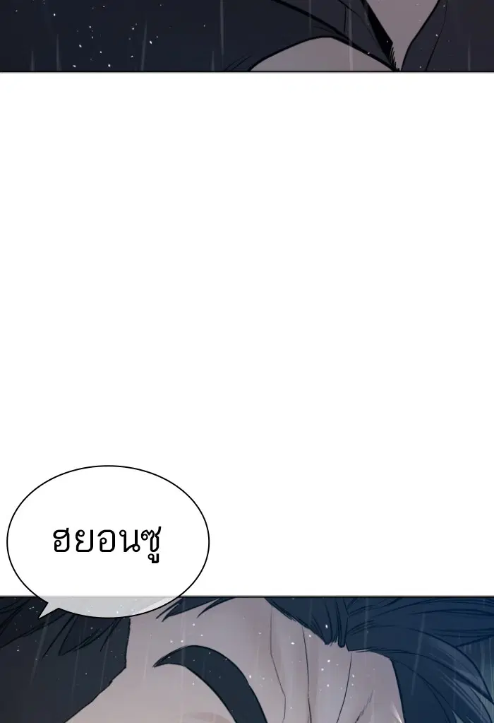 How to Fight ตอนที่ 128 หน้า 29