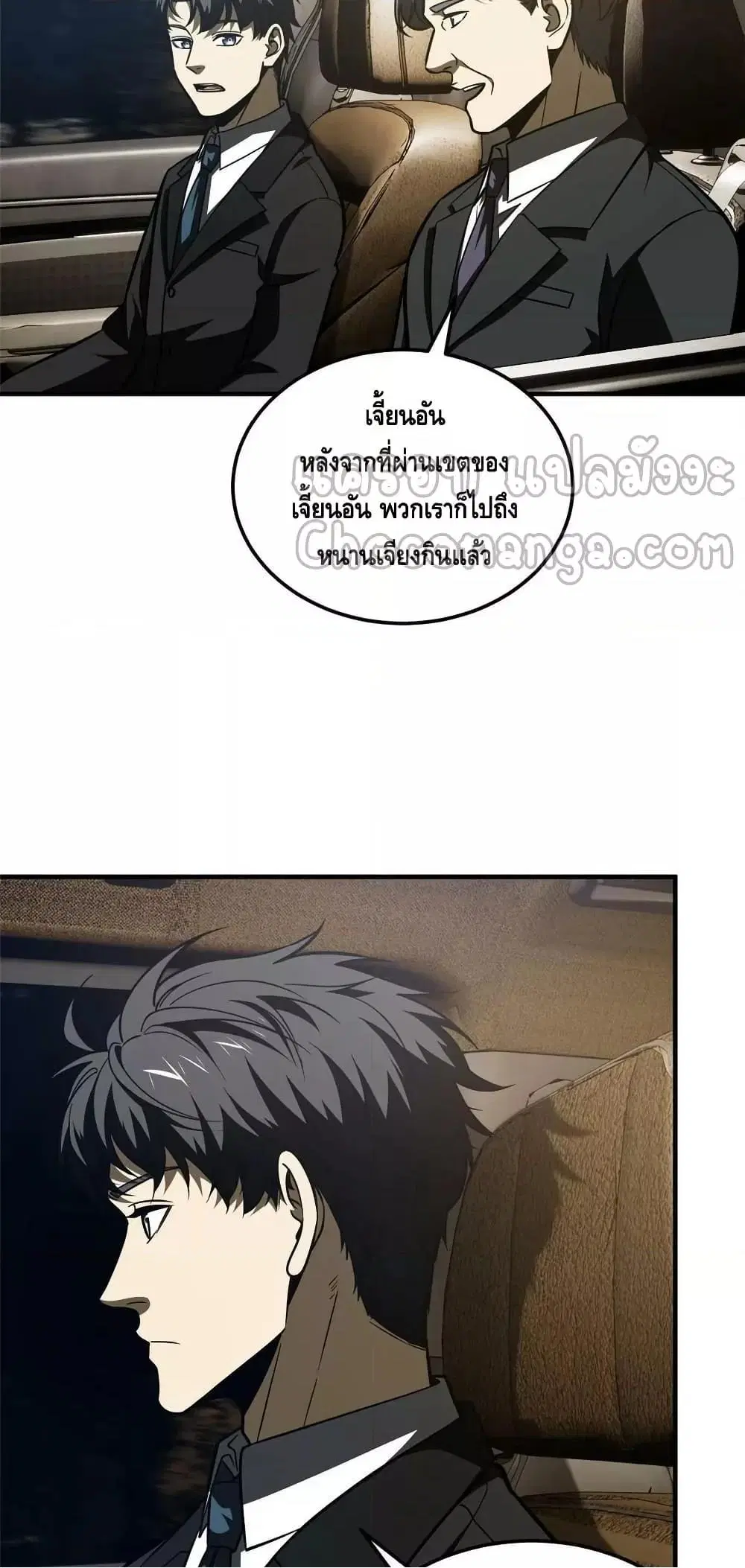 Global Martial Arts ตอนที่ 204 หน้า 17