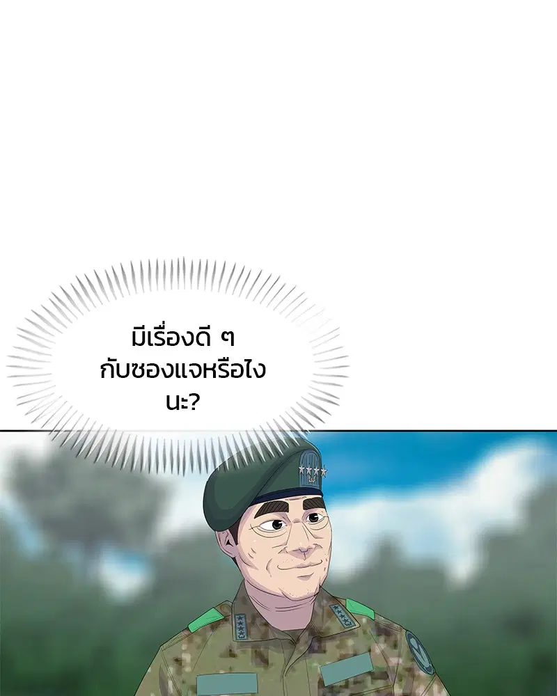 Kitchen Soldier ตอนที่ 170 หน้า 46