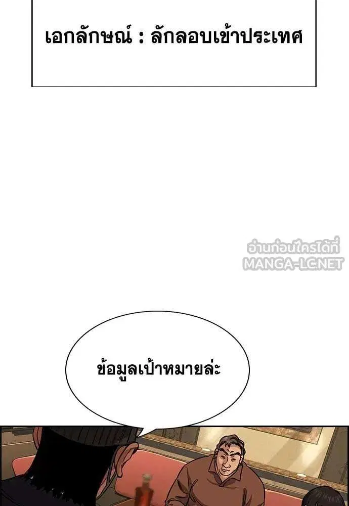 True Education ตอนที่ 227 หน้า 116