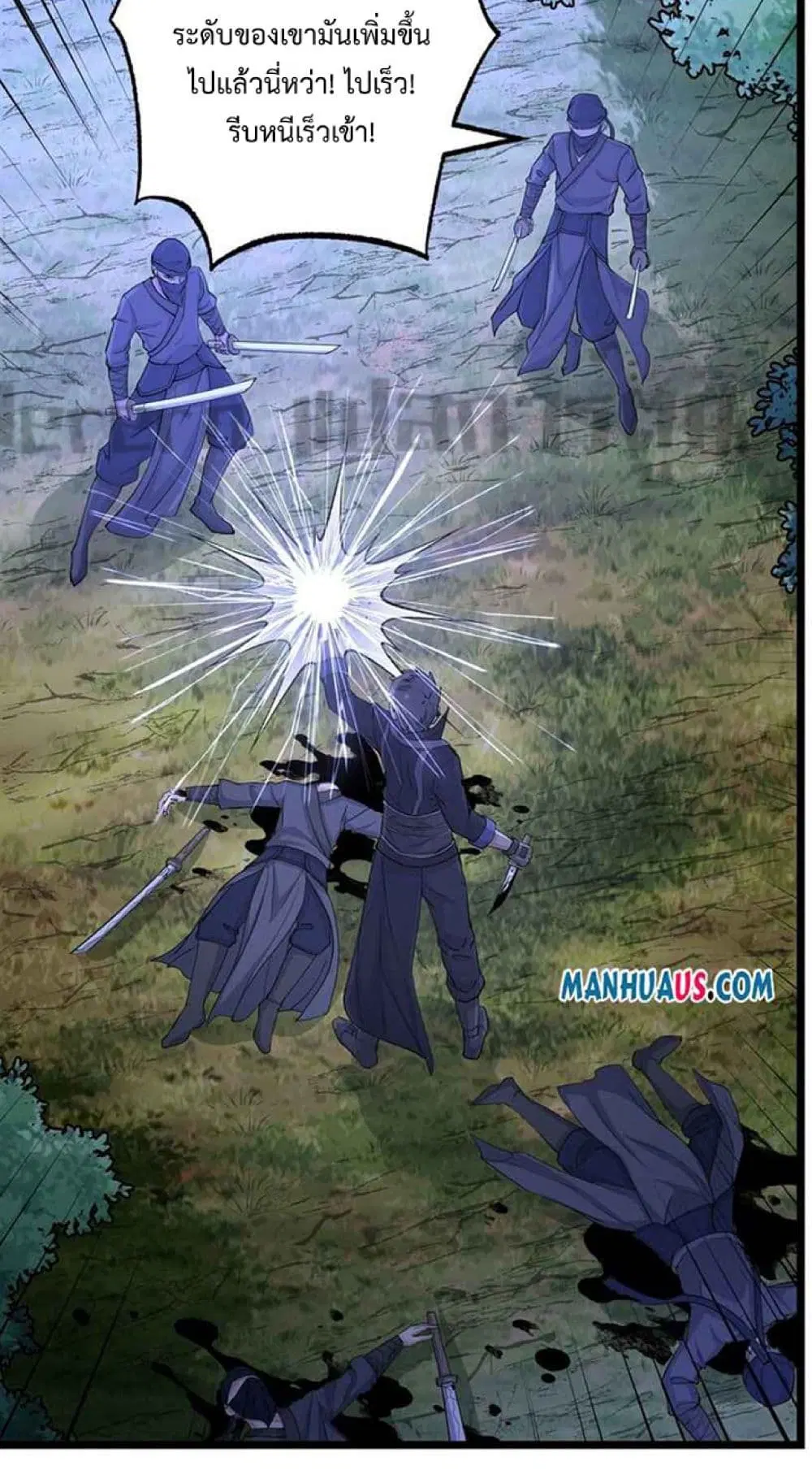 Super Warrior in Another World ตอนที่ 231 หน้า 8
