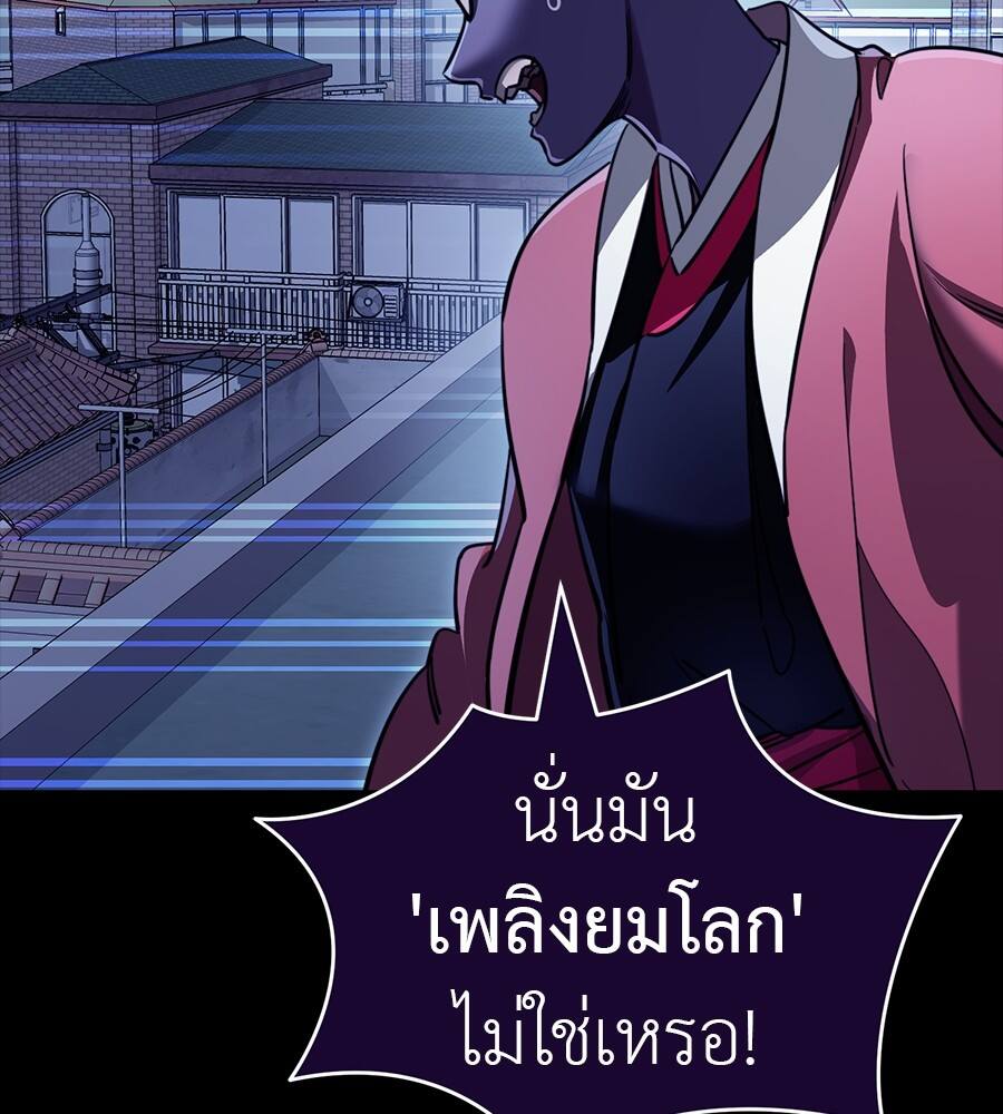 Reincarnation Path of The Underworld King ยอมรา ผู้พิพากษาจากนรก ตอนที่ 32 หน้า 49