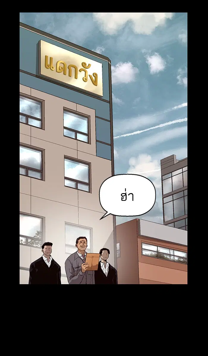 Weak Hero ตอนที่ 153 หน้า 104