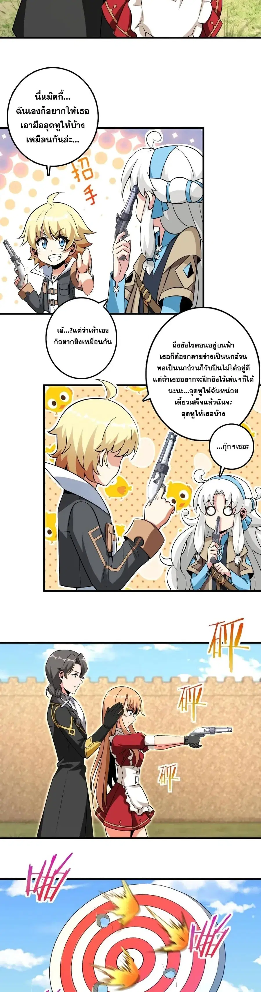 Release That Witch ตอนที่ 180 หน้า 9