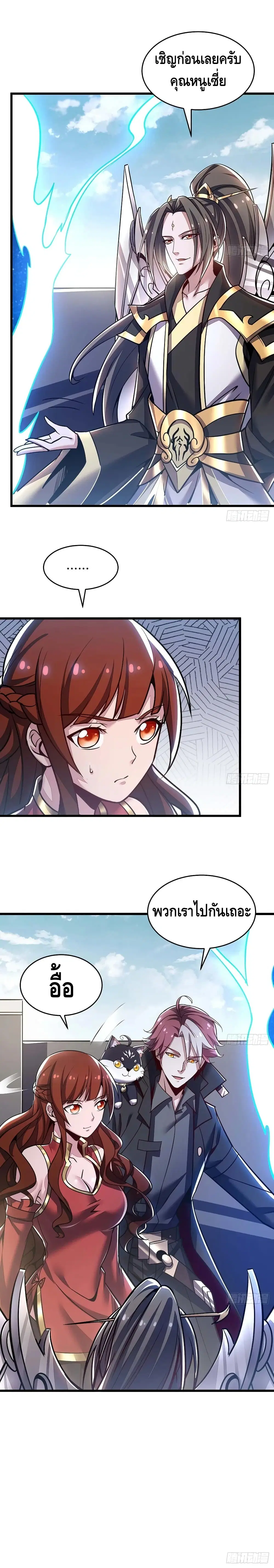 Undead King Beyond ตอนที่ 76 หน้า 12