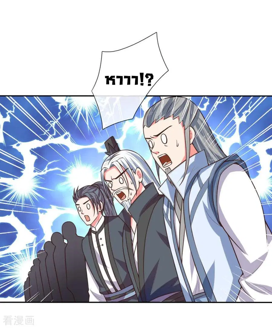 Shenwu Tianzun ตอนที่ 63 หน้า 17