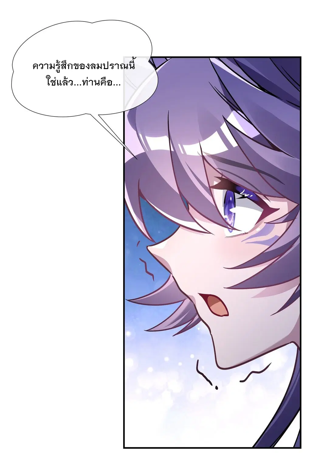 My Female Disciples are all Future Masters of the Heavens ตอนที่ 113 หน้า 15