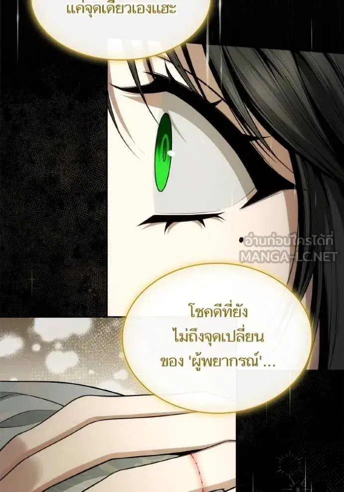 I Am the Queen in This Life ตอนที่ 131 หน้า 42