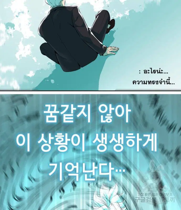 The Boy of Death ตอนที่ 151 หน้า 201