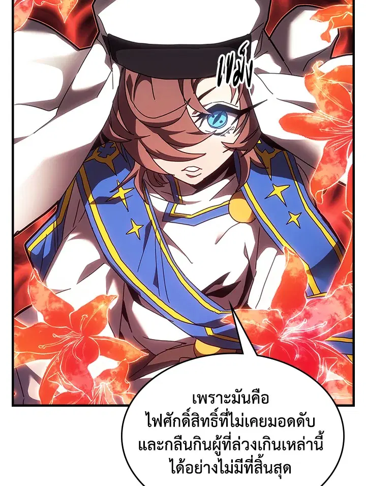 A Returner’s Magic Should Be Special ตอนที่ 239 หน้า 52