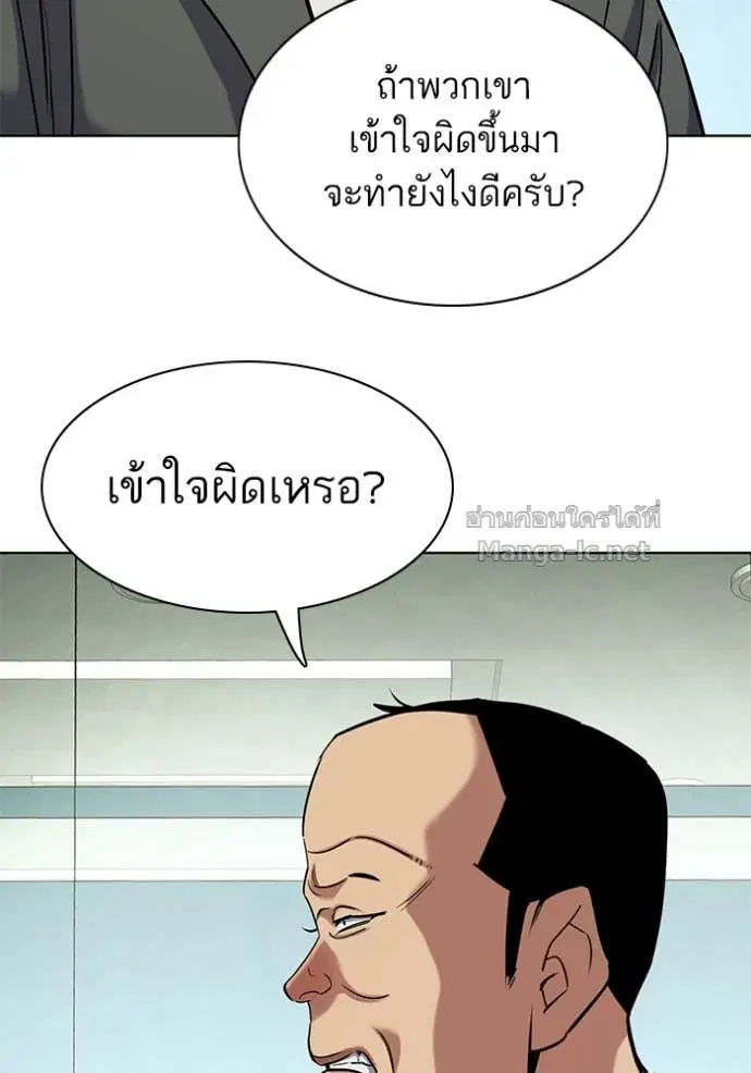 Reborn Rich ตอนที่ 157 หน้า 58