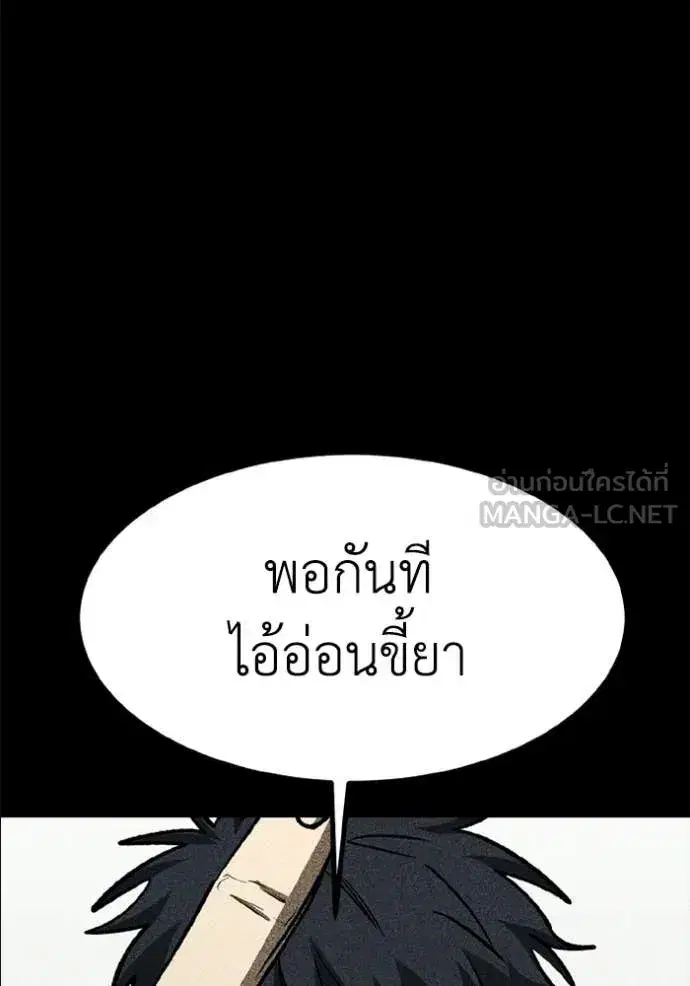 King of the Octagon ตอนที่ 189 หน้า 22