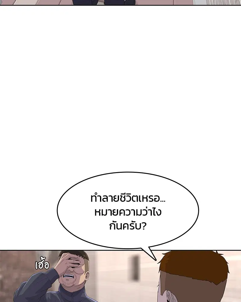 Kitchen Soldier ตอนที่ 172 หน้า 24
