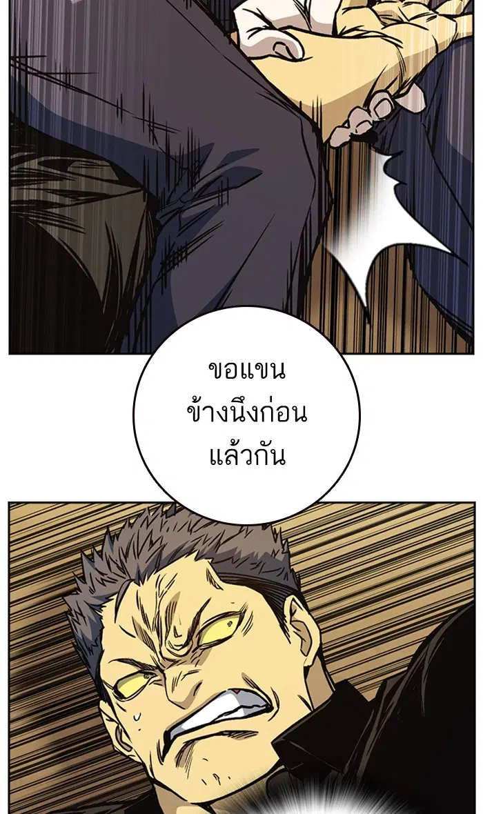 Study Group ตอนที่ 143 หน้า 5