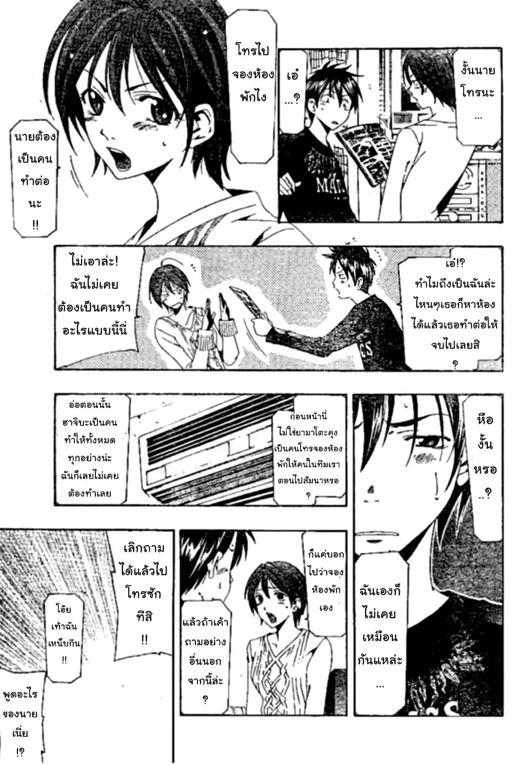 Suzuka ตอนที่ 151 หน้า 5