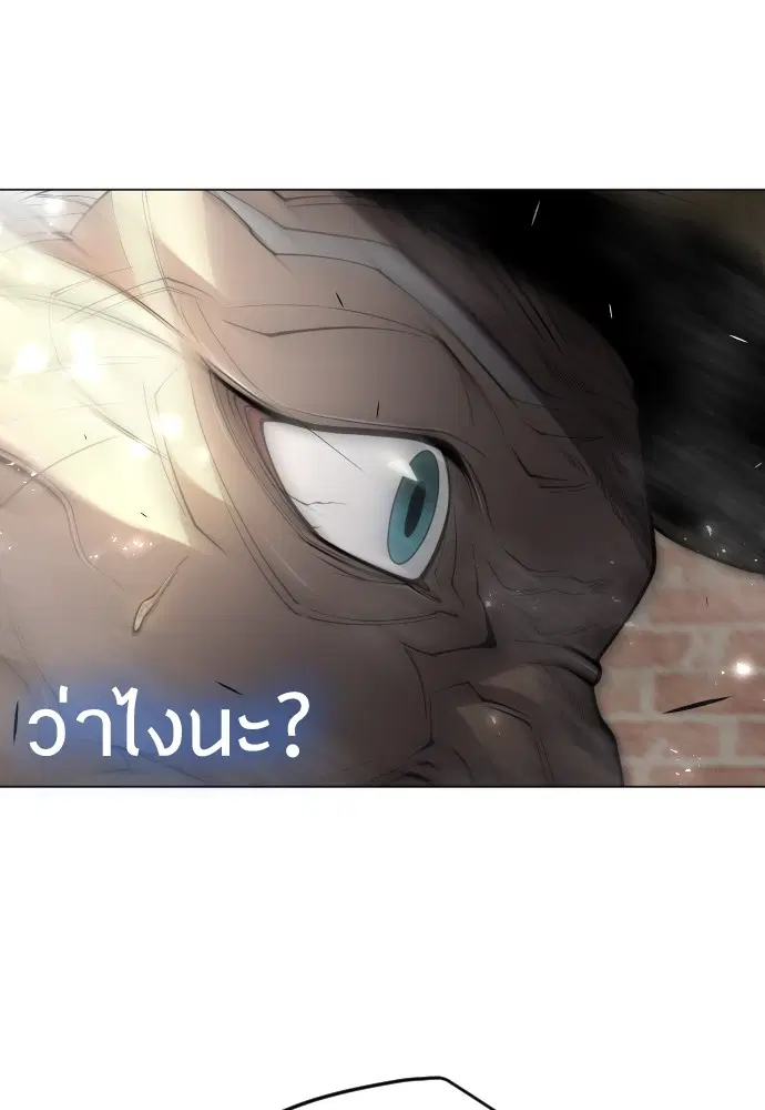 Superhuman Era ตอนที่ 164 หน้า 149