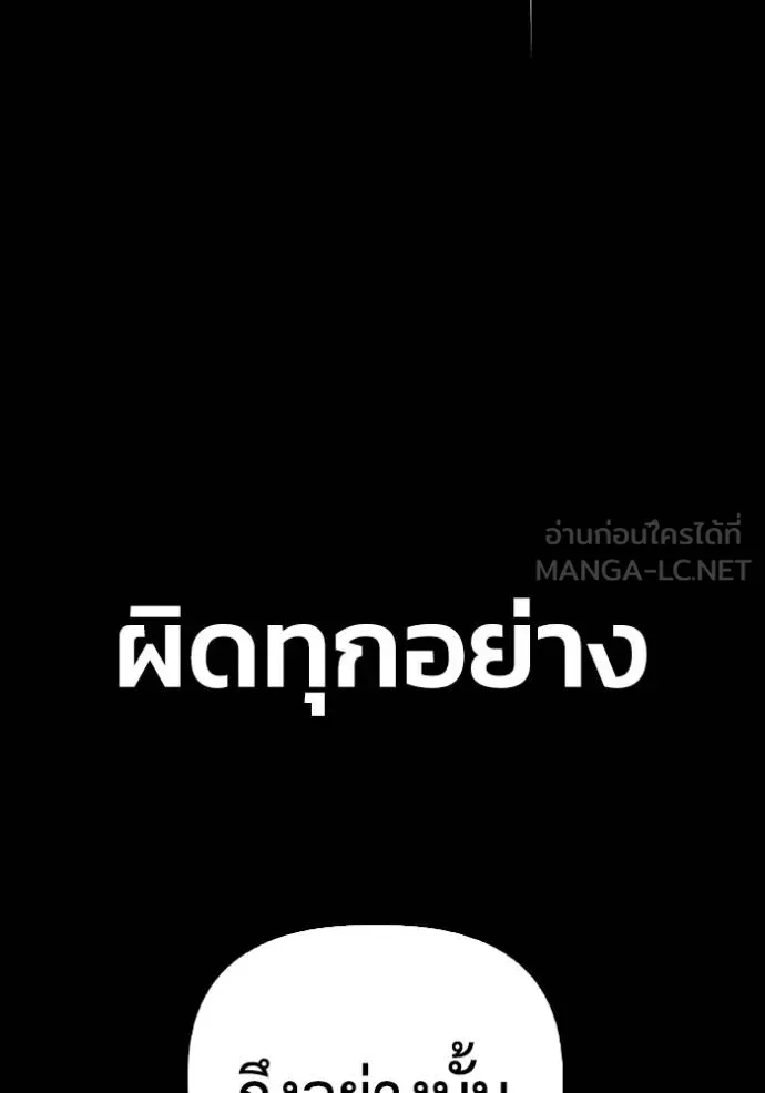 Superhuman Battlefield เกมของยอดมนุษย์ ตอนที่ 146 หน้า 136