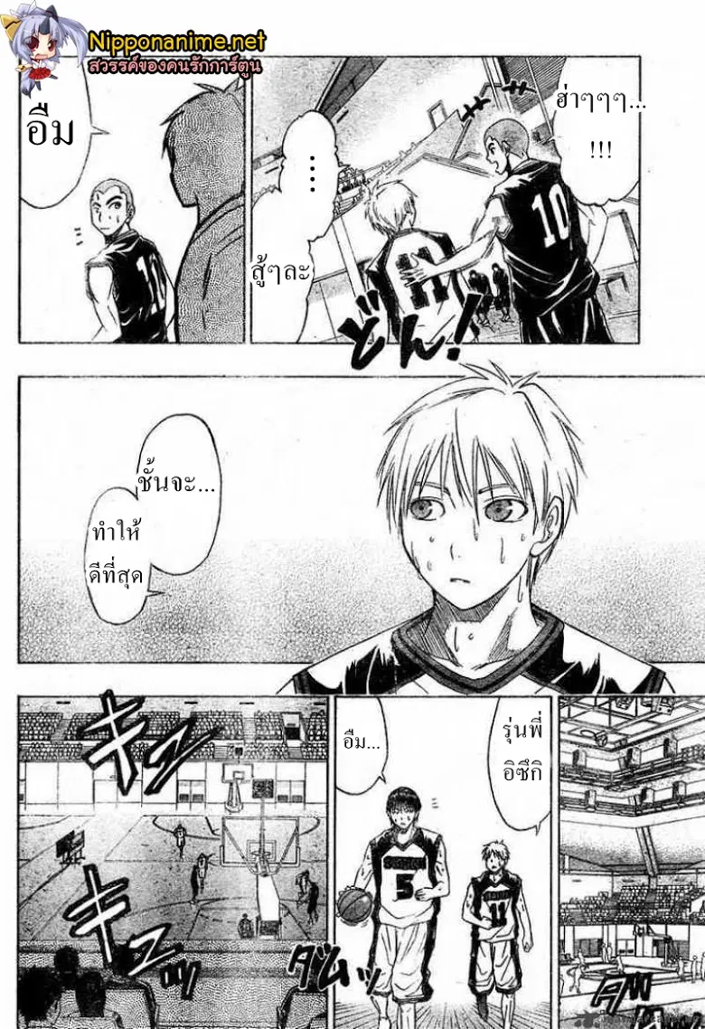 Kuroko no Basuke ตอนที่ 21 หน้า 10