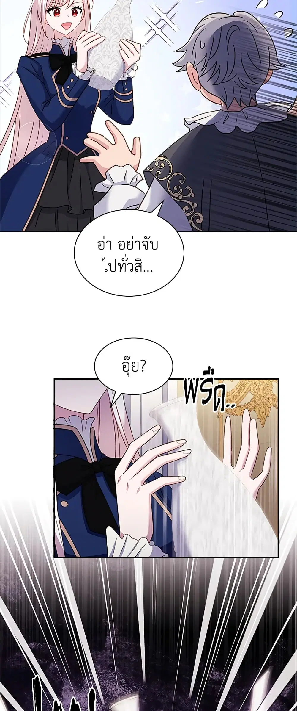 The Lady Needs a Break ตอนที่ 40 หน้า 33