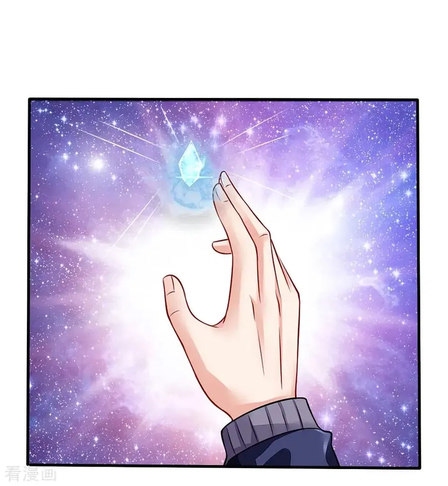 I’m the Great Immortal ตอนที่ 67 หน้า 17