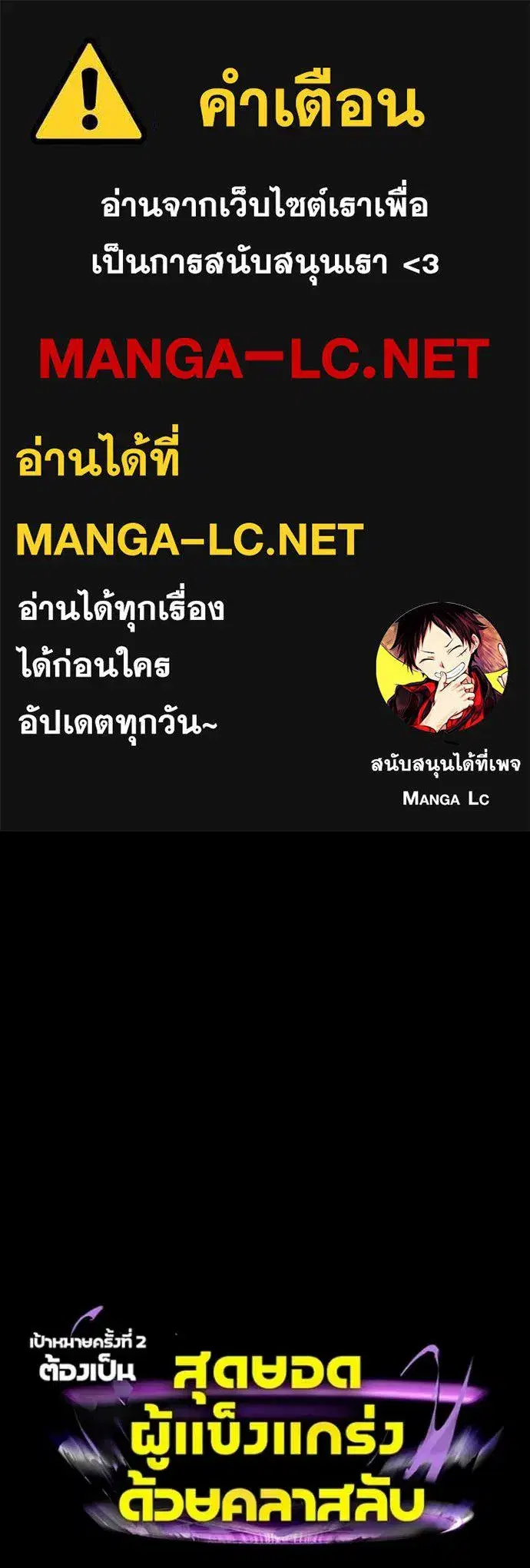 Hidden Class Gravity User เป้าหมายครั้งที่ 2 ต้องเป็นสุดยอดผู้แข็งแกร่งด้วยคลาสลับ ตอนที่ 73 หน้า 1