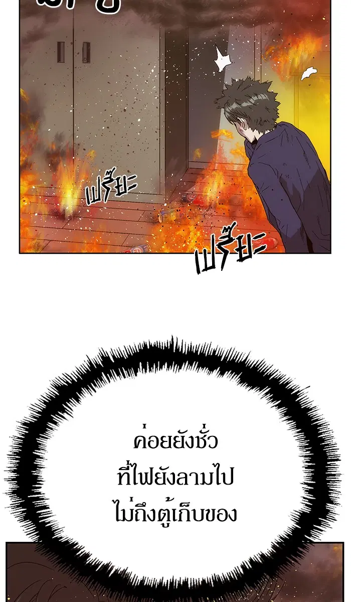 Weak Hero ตอนที่ 142 หน้า 103