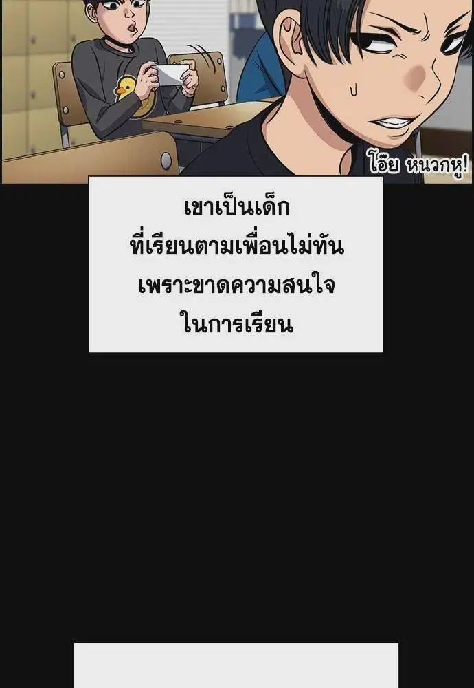 True Education ตอนที่ 170 หน้า 38