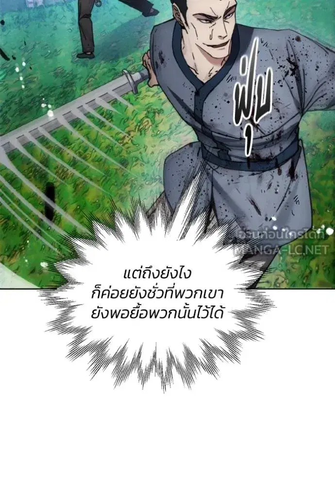 How to Live as a Villain ตอนที่ 162 หน้า 63