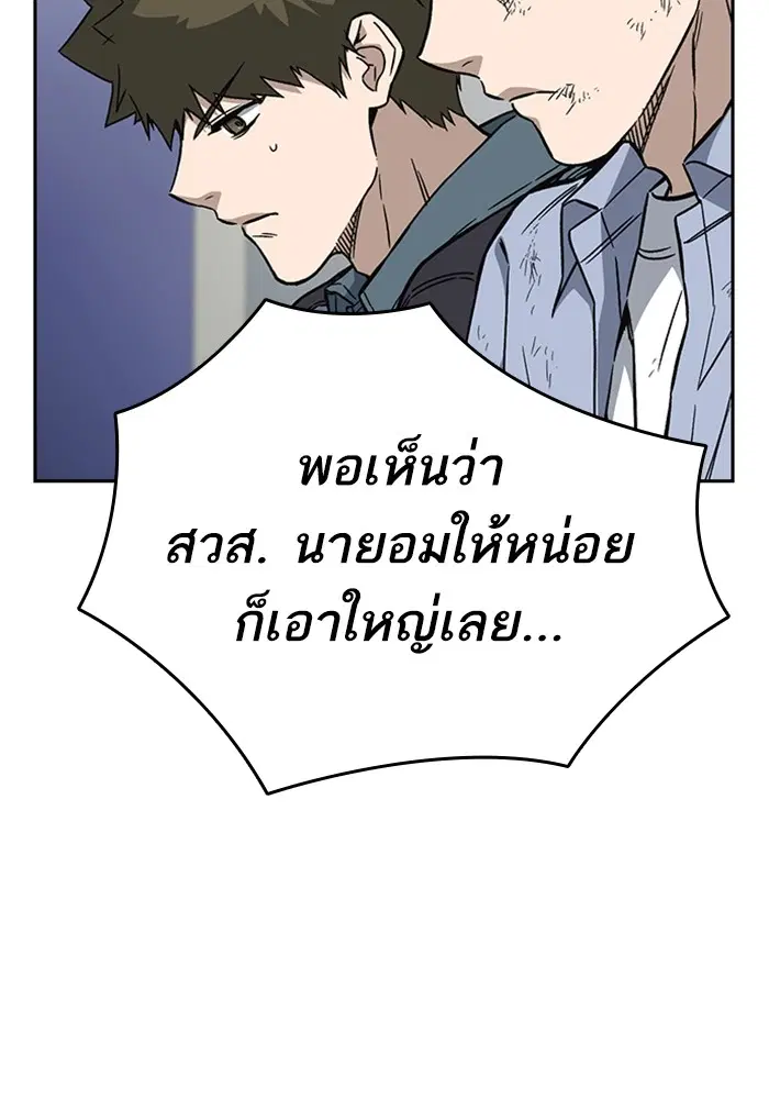 Study Group ตอนที่ 195 หน้า 46