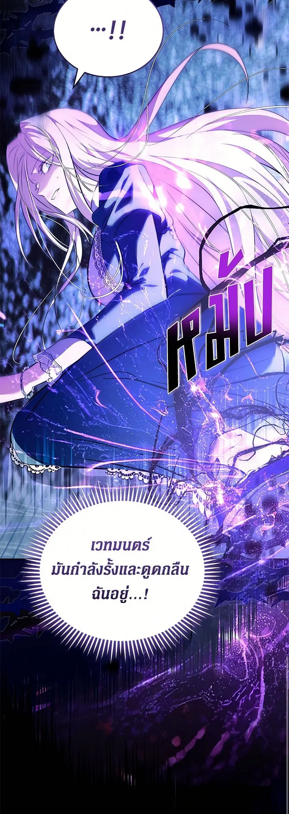 The Villainess Lives Again ตอนที่ 220 หน้า 28