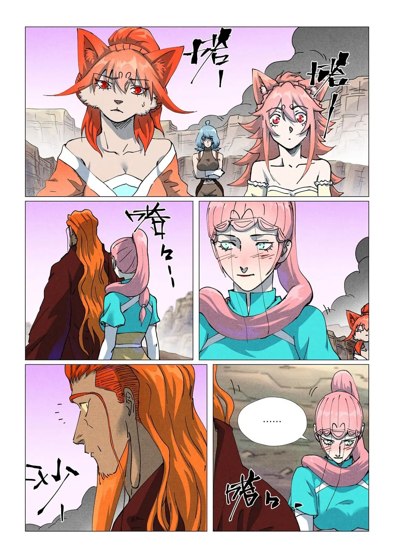 Tales of Demons and Gods ตอนที่ 509 หน้า 15