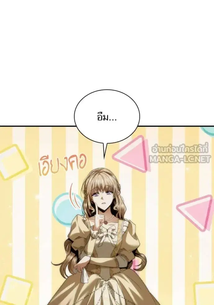 I Am the Queen in This Life ตอนที่ 179 หน้า 133