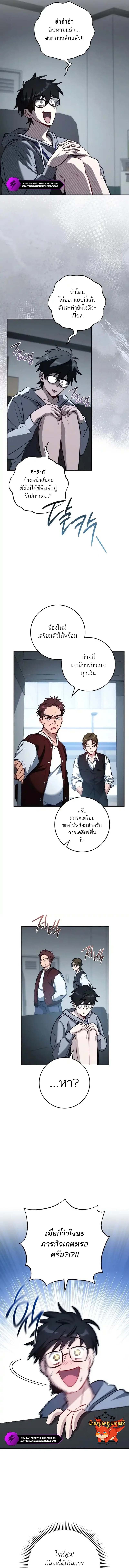 The Top Ranker’s Guide to an Aspiring Writer Life ตอนที่ 6 หน้า 2