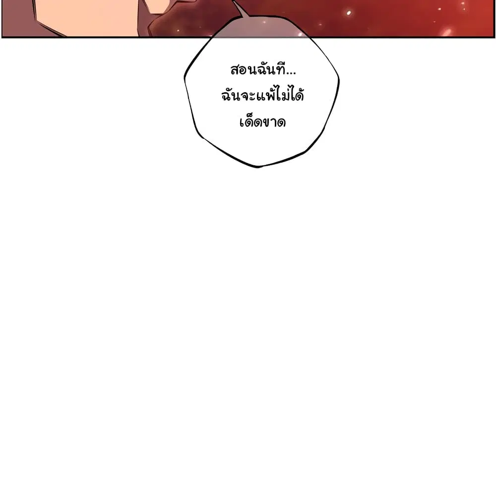 SuperNova ตอนที่ 132 หน้า 38