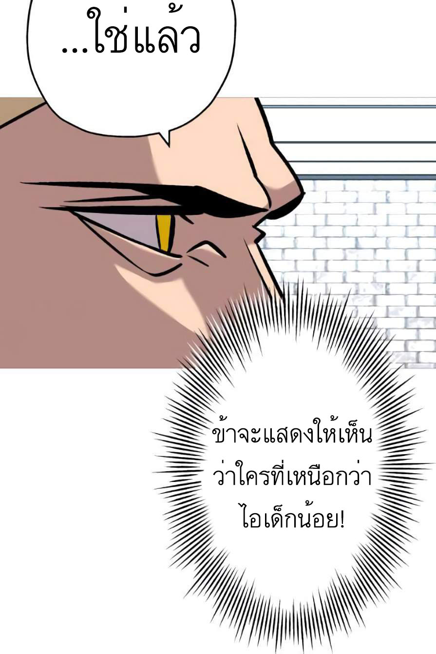 The Story of a Low-Rank จากเบี้ยสู่ราชัน ตอนที่ 55 หน้า 47