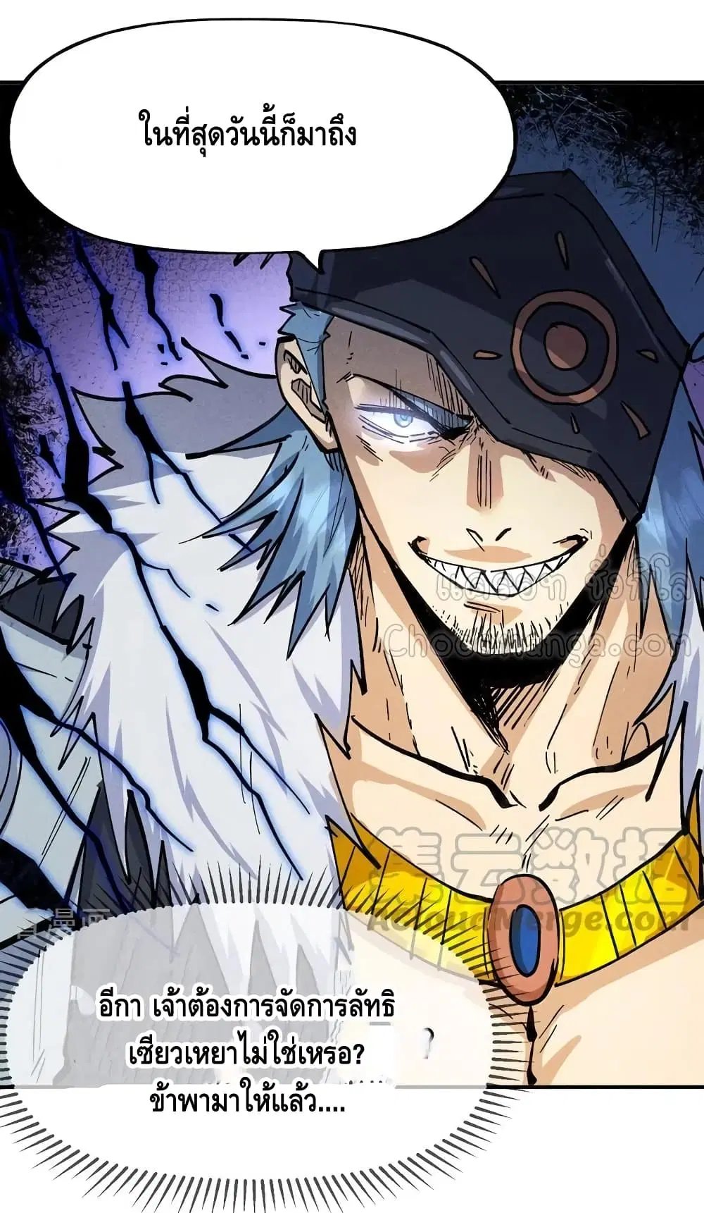 The Strongest Emperor ตอนที่ 92 หน้า 33