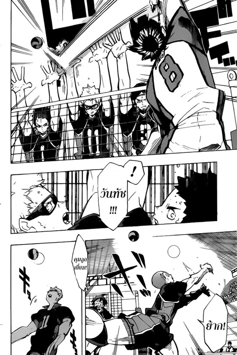 Haikyuu!! ตอนที่ 171 หน้า 16