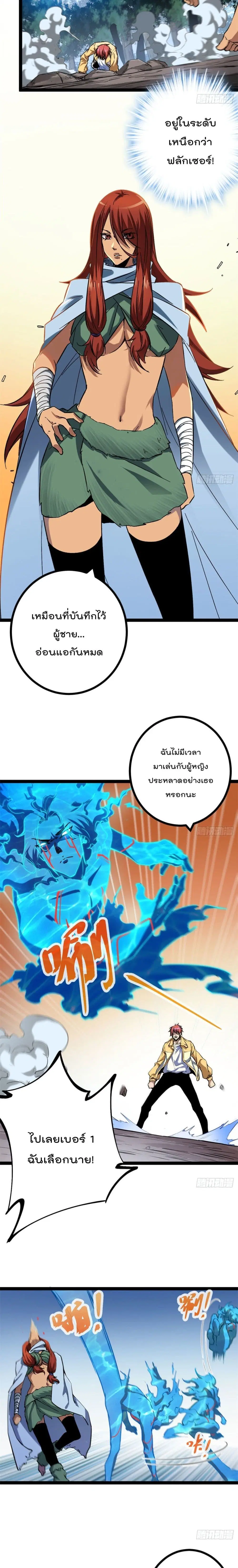 Shadow Hack ตอนที่ 115 หน้า 9