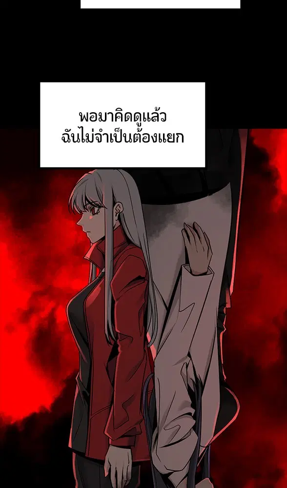 HERO KILLER ตอนที่ 104 หน้า 113