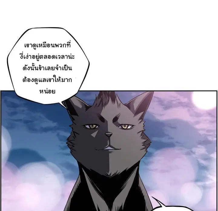 SuperNova ตอนที่ 49 หน้า 47