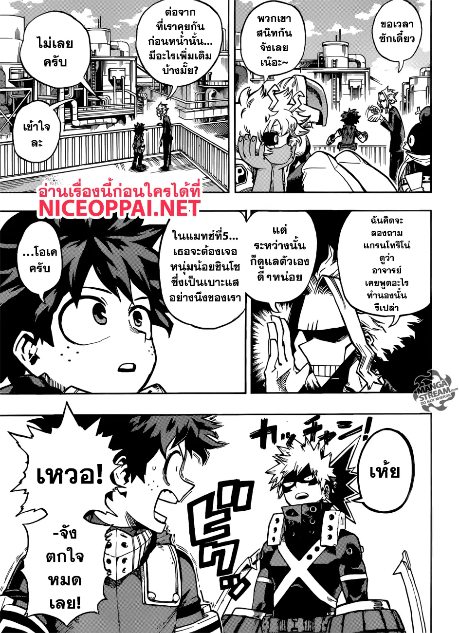 Boku no Hero Academia (My Hero Academia) ตอนที่ 202 หน้า 3