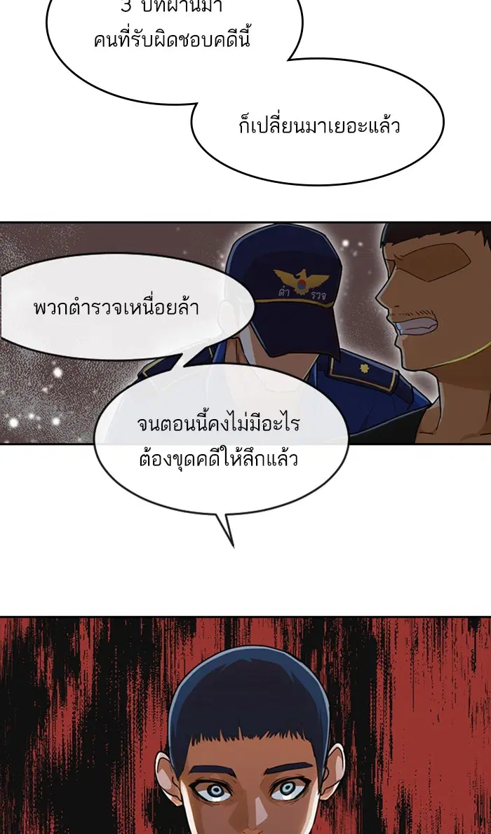 Random Chat ตอนที่ 232 หน้า 16