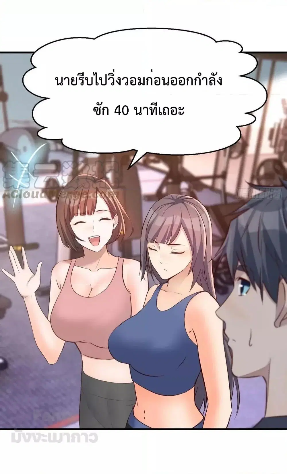 My Twin Girlfriends Loves Me So Much ตอนที่ 197 หน้า 14