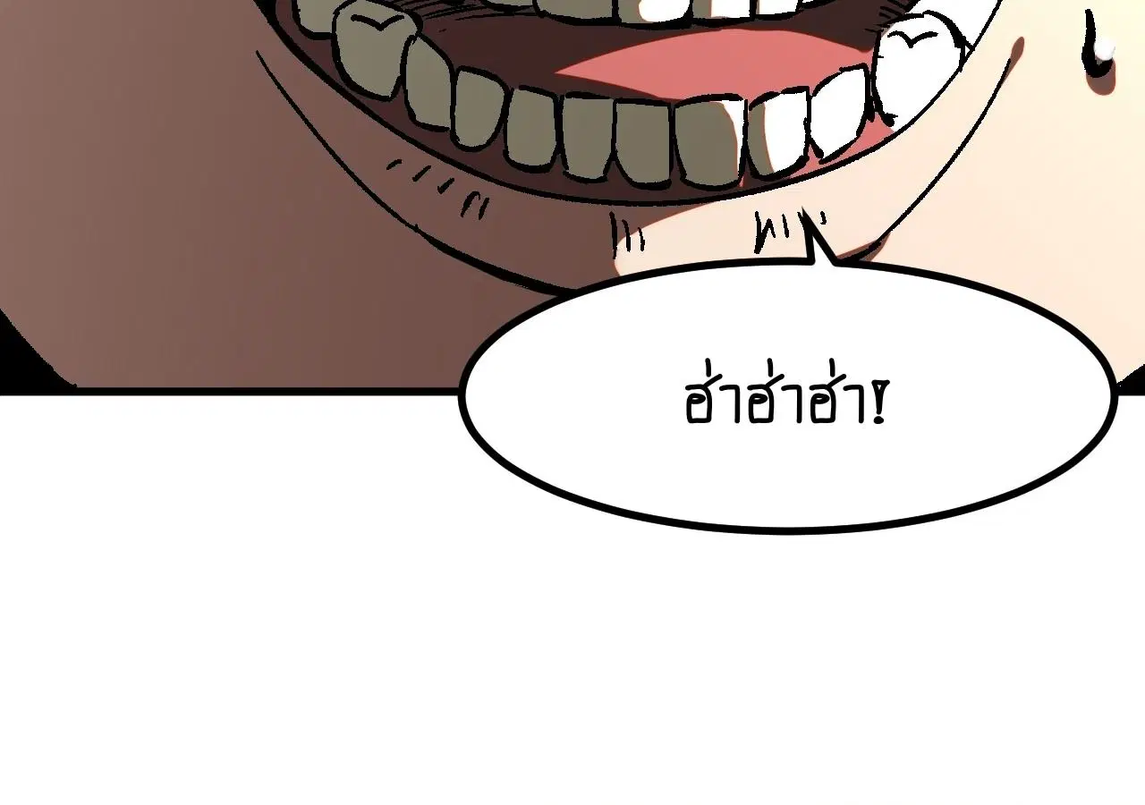 AccidentaIIy Became Famous Throughout History ตอนที่ 32 หน้า 39