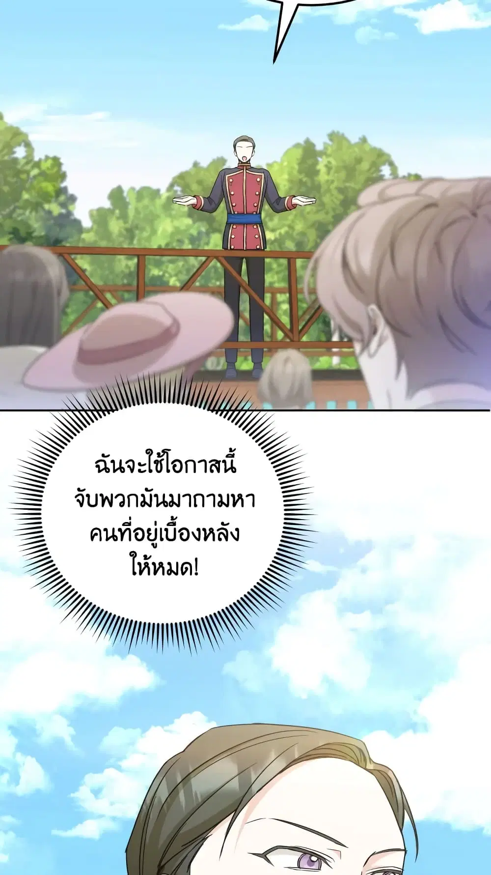 The Wicked Little Princess ตอนที่ 70 หน้า 31