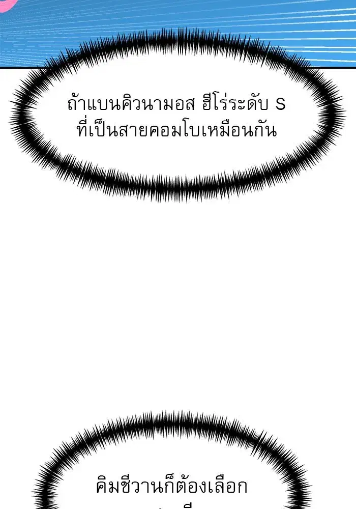 Double Click ตอนที่ 89 หน้า 110