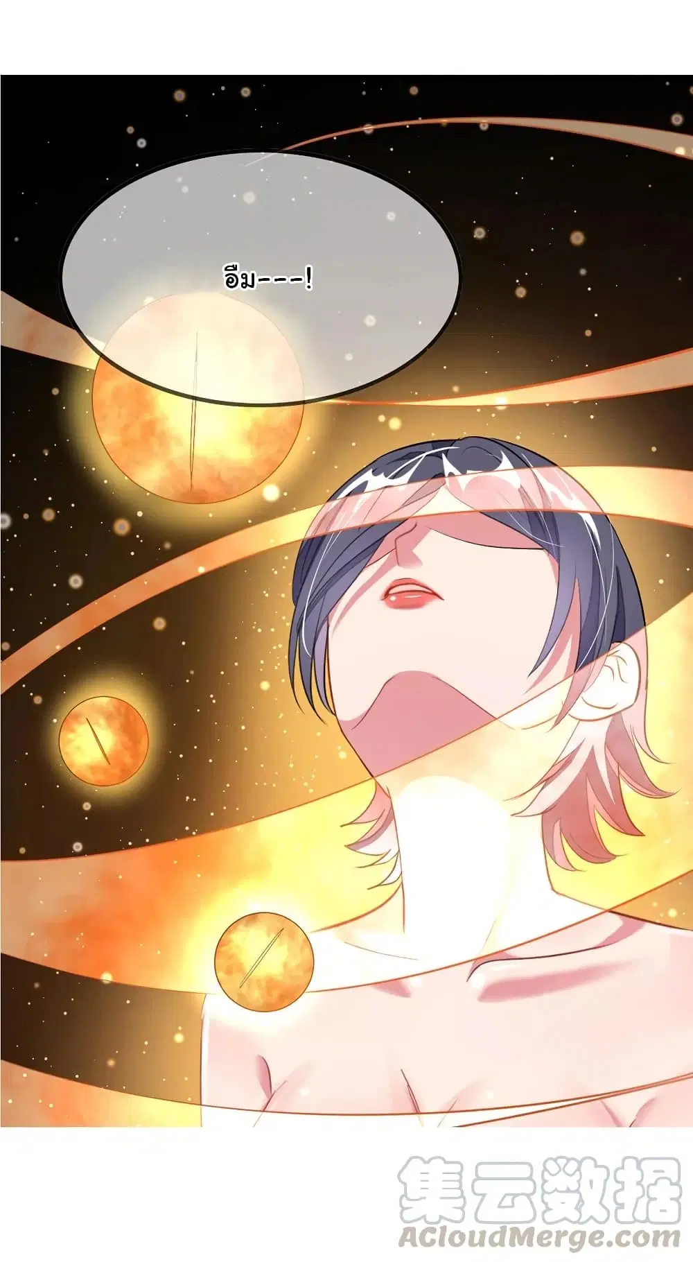 Nine Sun God King ตอนที่ 94 หน้า 16